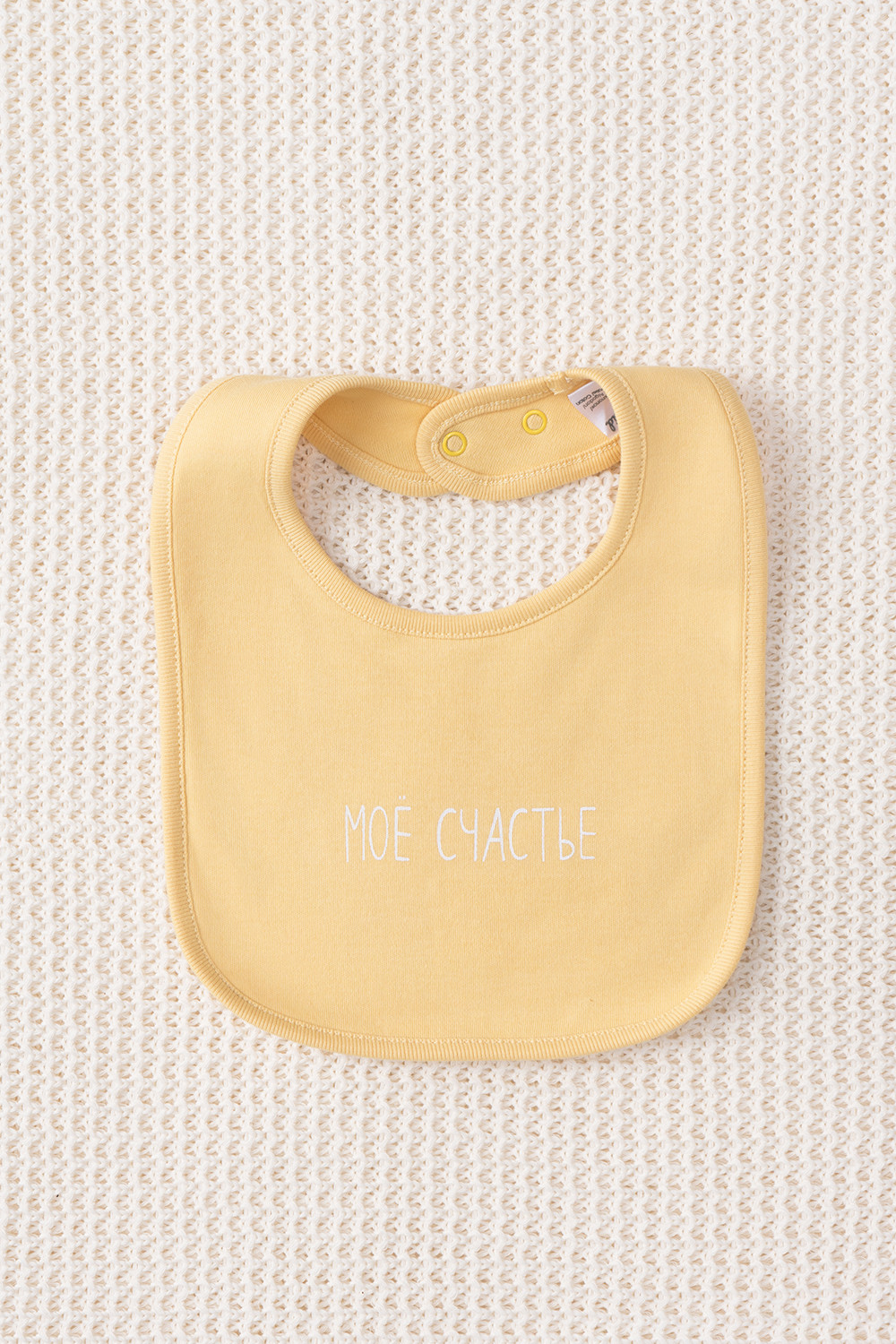 Нагрудник для новорожденных, артикул: К 8526, цвет: желтый