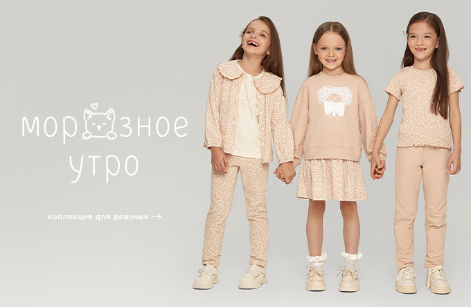 SOVAMODA • Модные Дети | верхняя детская одежда