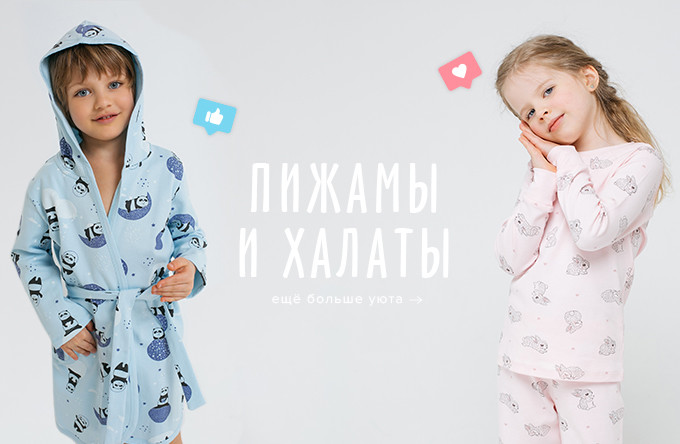 Крокид Детская Одежда Интернет Магазин Москва
