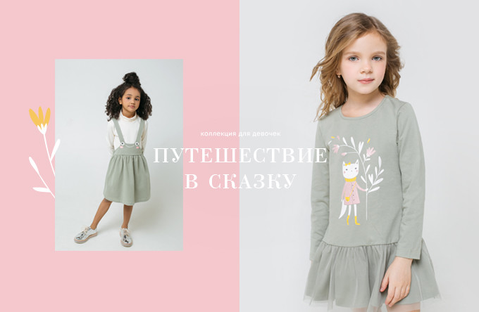 Самара Магазин Одежды Для Детей