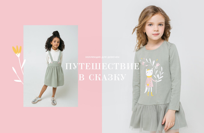 Детский Магазин Crockid Официальный Детский Магазин Crockid Официальный